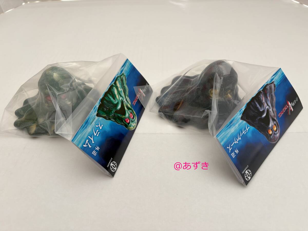 2024年のクリスマスの特別な衣装 2個セット 外道ブラックウーズ 外道スライム 【新品未使用】GYAROMI 真・女神転生 フィギュア sofvi ソフビ 墓場の画廊 ソフビ