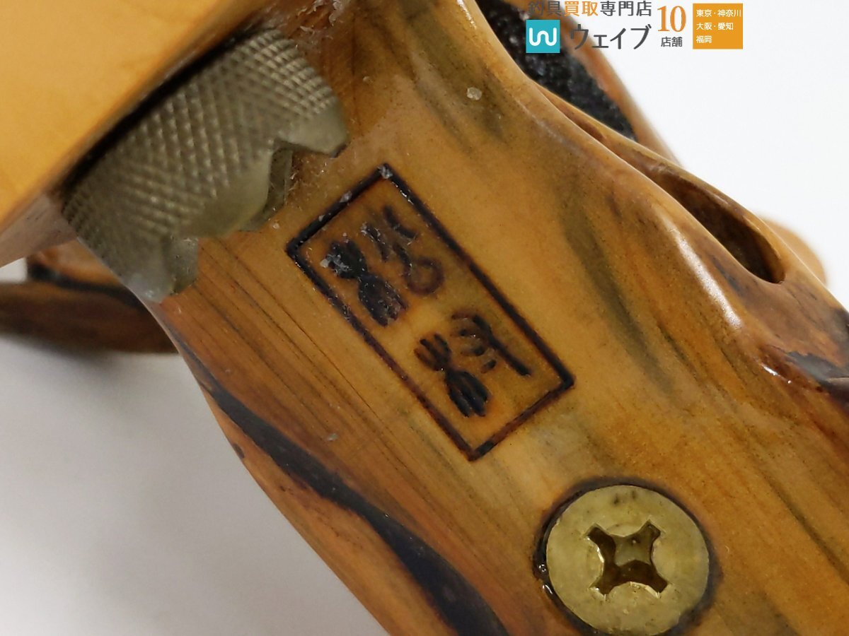 松村作 杜松 万力(ヘラブナ竿)|売買されたオークション情報 松村作 杜松 万力(ヘラブナ竿)|売買されたオークション情報
