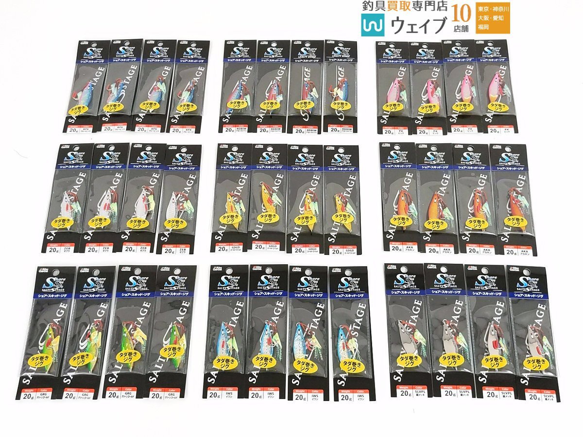 ABU アブガルシア ショアスキッドジグ 20g 銀メッキ・アカキン・ゼブラ・イワシ・ブルーピンク など 計36個 新品