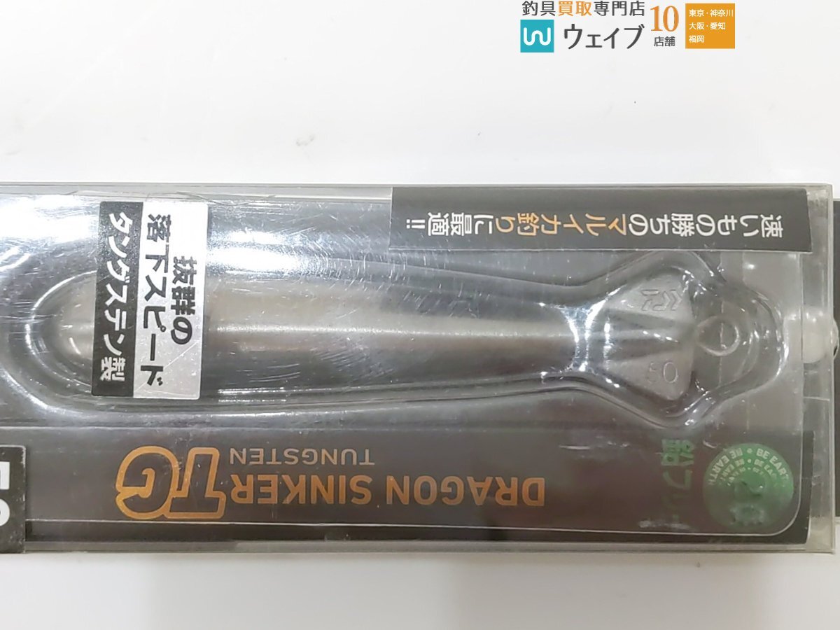 いいネット通販 - 全国送料無料でお届けします Yahoo!オークション - ダイワ ドラゴンシンカー TG 50号 計3点 その他