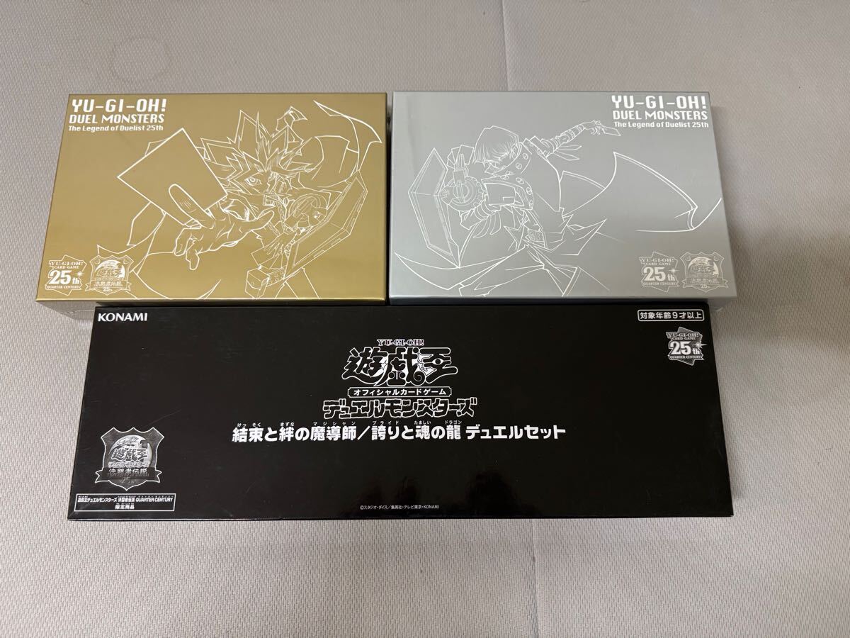 Yu-Gi-Oh】遊戯王 決闘者伝説 25th スーベニアボックスA(闇遊戯) Yu-Gi-Oh】遊戯王 決闘者伝説 25th スーベニアボックスA(闇遊戯)