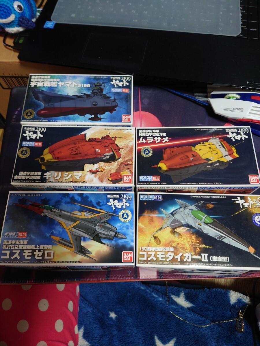 宇宙戦艦ヤマト2199 メカコレクション 未組立