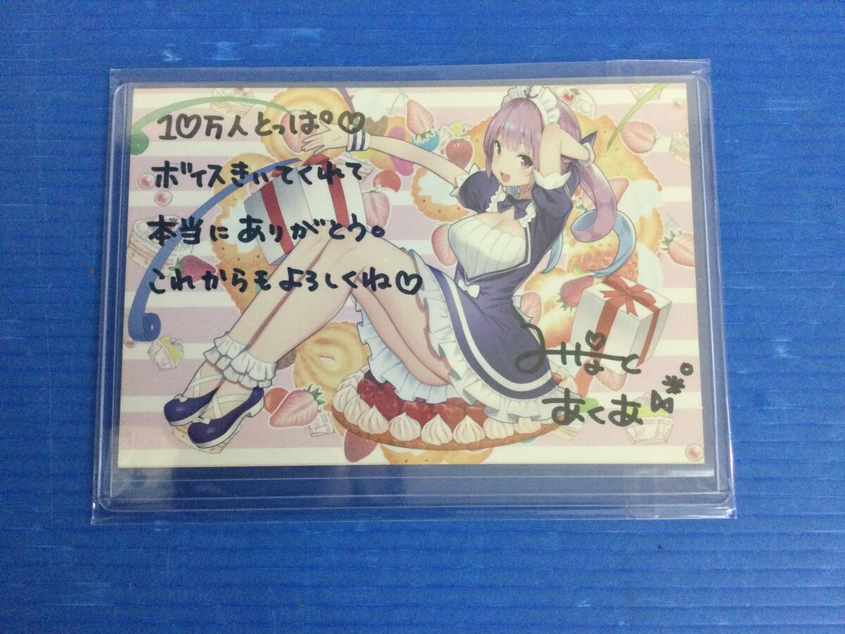 【#27】ホロライブ　湊あくあ　10万人記念　直筆メッセージ＆サイン入りポストカード