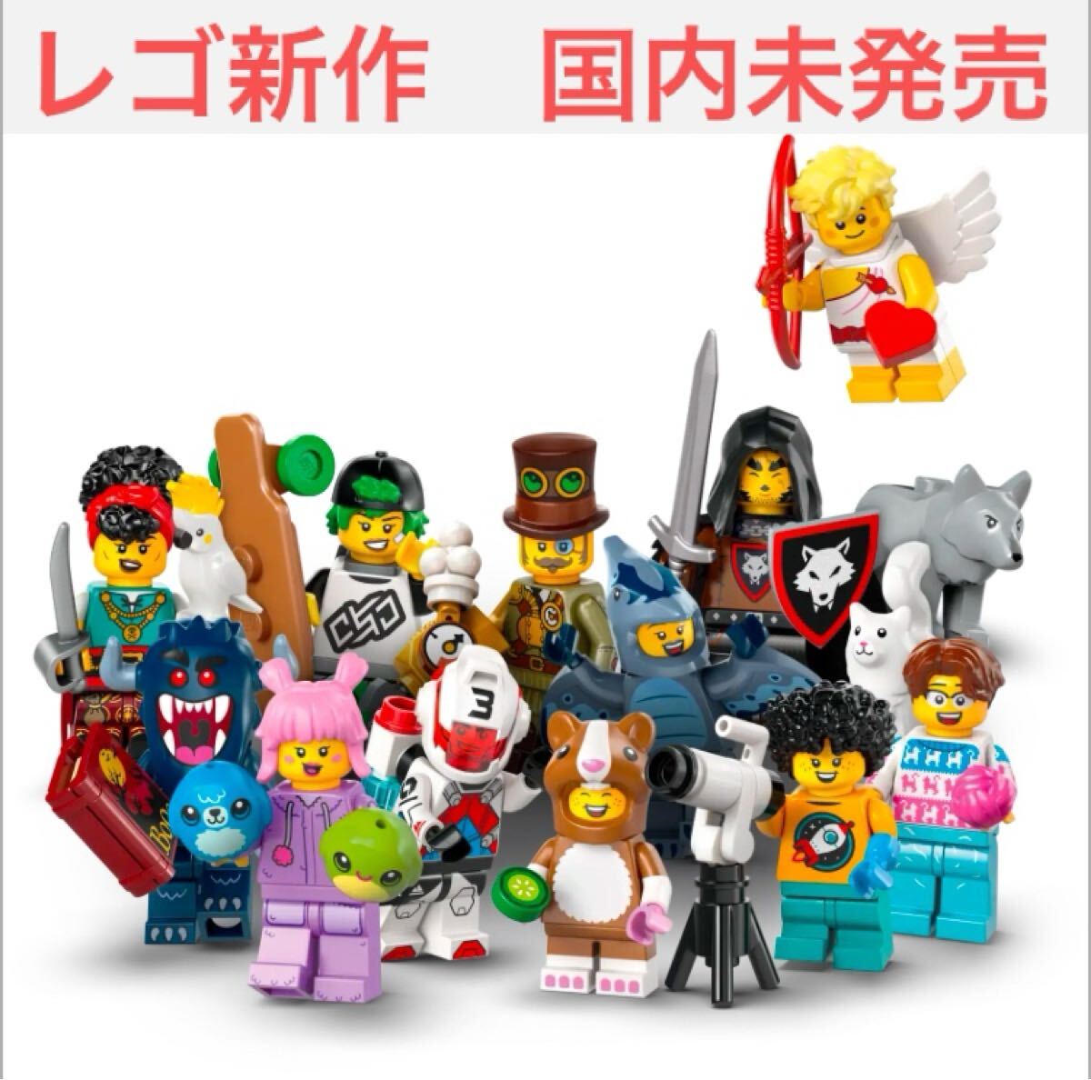 レゴ　ミニフィギュアシリーズ27 71048 コンプリートセット　未使用