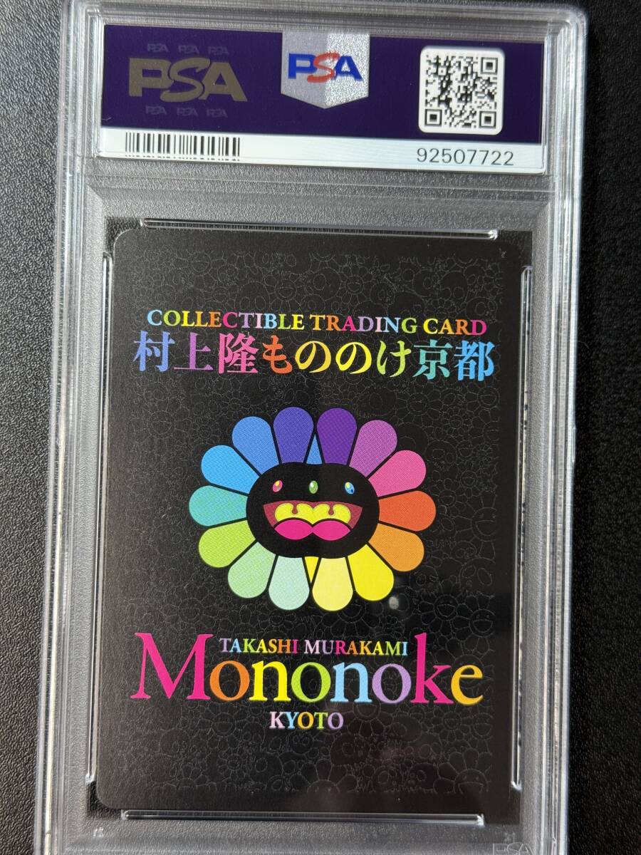 【PSA10】村上隆 DOB君カード 2枚セット(赤+黒) Yahoo!オークション - PSA 10 DOB君 レインボー 村上隆