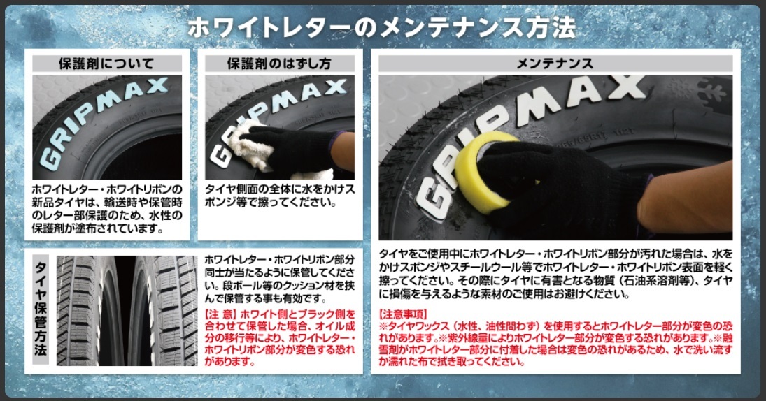 GRIPMAX/グリップマックス INCEPTION A/TII M+S タイヤ 4本 185R14C 102/100Q RWL レイズドホワイトレター