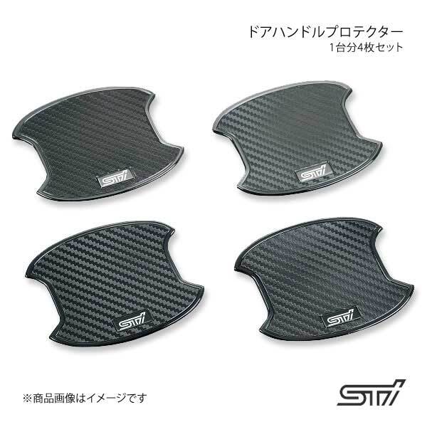 STI エスティーアイ ドアハンドルプロテクター 1臺分4枚セット レガシィアウトバック BR アプライド:A/B/C/D/E ST91099ST020