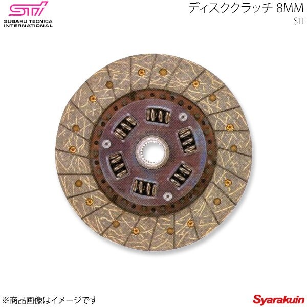 STI エスティーアイ ディスククラッチ 8MM インプレッサ GG 5ドア アプライド:A/B/C/D/E ST3010055100