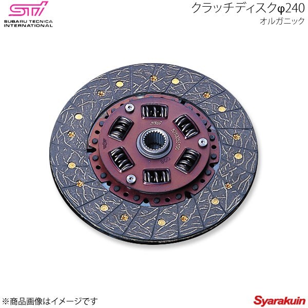 STI エスティーアイ クラッチディスクφ240 オルガニック インプレッサ GR 5ドア アプライド:A/B/C/D/E ST301004S020