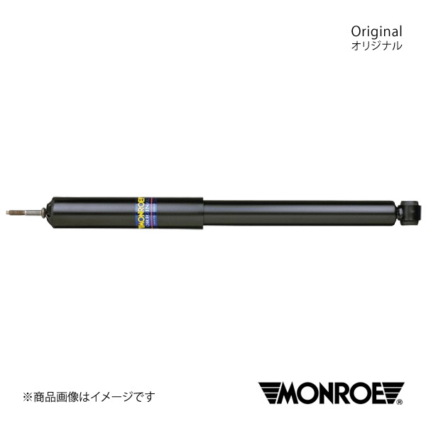 MONROE モンロー オリジナル BMW 3シリーズ E36 セダン CA18 90/12~98 ショックアブソーバー1本 リア 左右共通 品番:G1365