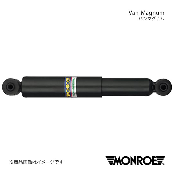 MONROE バン マグナム デリカスターワゴン P23V/P25V/P27V/P45V 86/6～99/12 ショックアブソーバー1本 フロント 左右共通 品番:V1038
