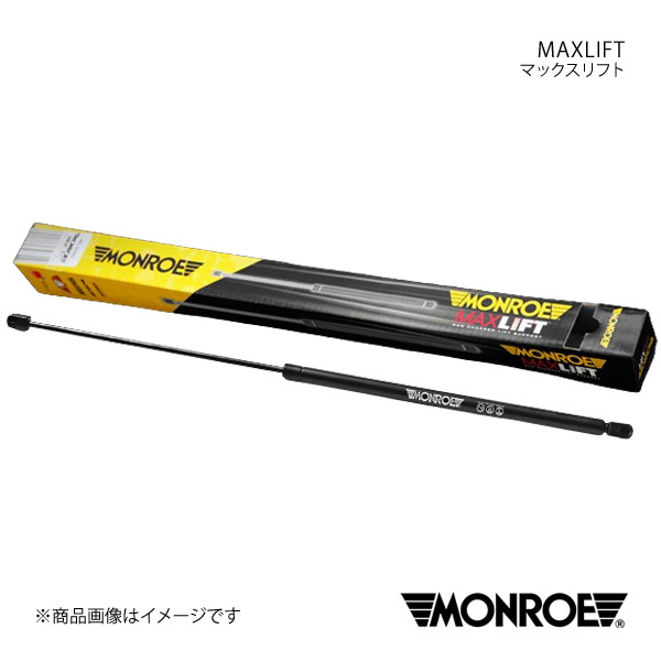 MONROE モンロー MAXLIFT トランク用ダンパー PEUGEOT 1007 05/4～ (純正品番:8731J3) 品番:ML5730