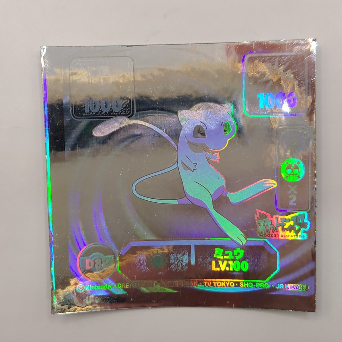 ポケモン ポケットモンスター シール烈伝 列伝 DX ミュウ ポケモン ポケットモンスター シール烈伝 列伝 DX ミュウ