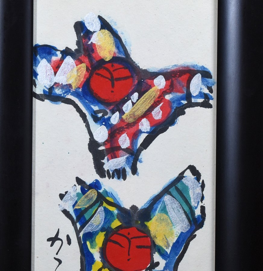 蔵A3958】佐藤勝彦 「光」 墨彩画 光はあい 蔵A3958】佐藤勝彦 「光」 墨彩画 光はあい
