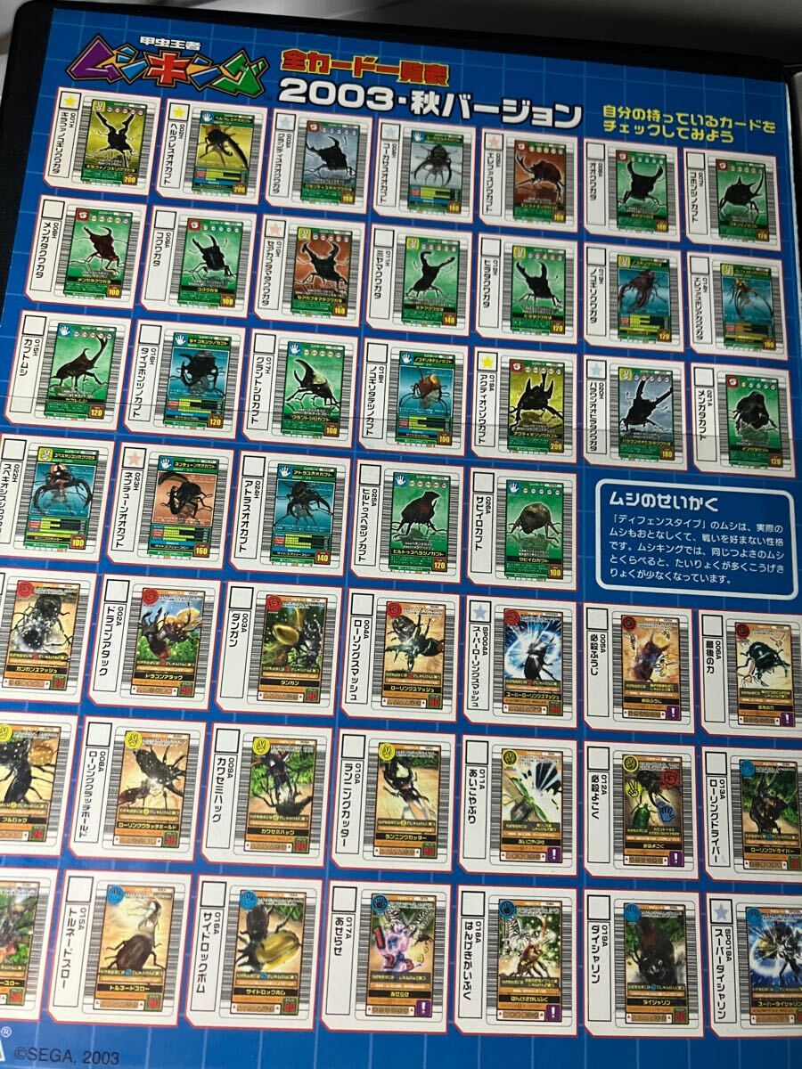 希少】甲虫王者ムシキング (旧) 2003年秋バージョン 第1〜第3弾 希少】甲虫王者ムシキング (旧) 2003年秋バージョン 第1〜第3弾