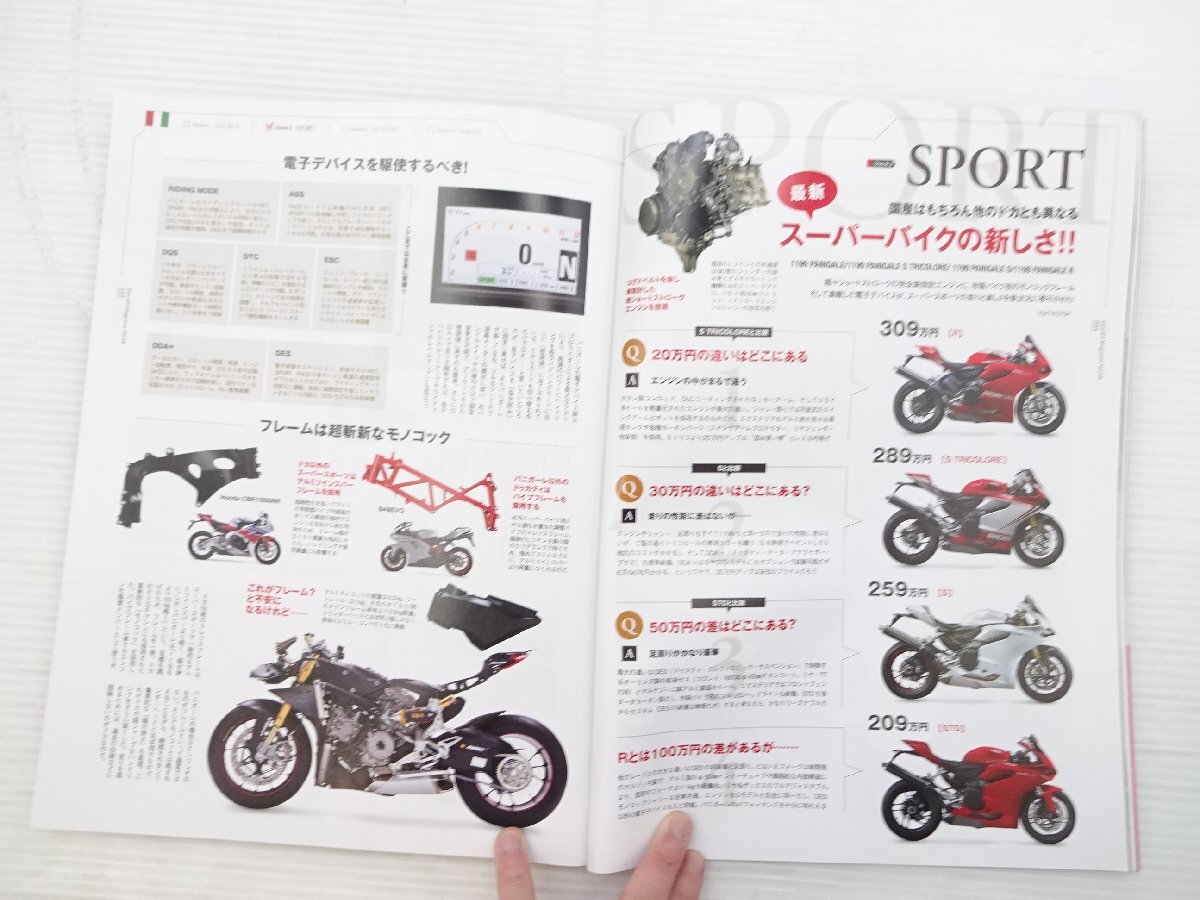 AB4L DUCATI MAGAZINE 2013.8/ Ducati paniga-re Suzuka 8 hours непосредственно перед информация из новейший детали до paniga-re новейший обстоятельства Ducati Diavel 701
