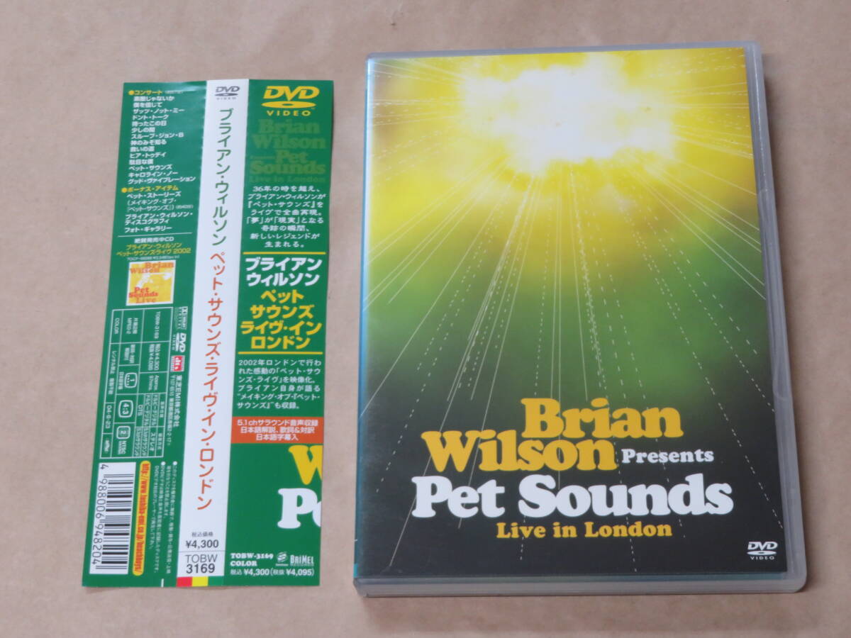 ペット・サウンズ・ライヴ・イン・ロンドン [DVD]　/　ブライアン・ウィルソン（Brian Wilson）/　帯付き