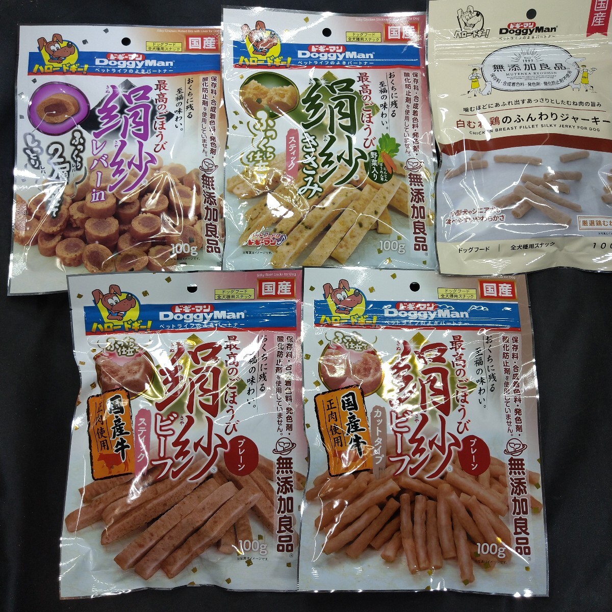★無添加良品★犬のおやつ★4222番★5袋★ジャーキーで噛む噛むストレス発散☆早い方優先★ギリギリ低価格販売の為値下げ不可★送料無料