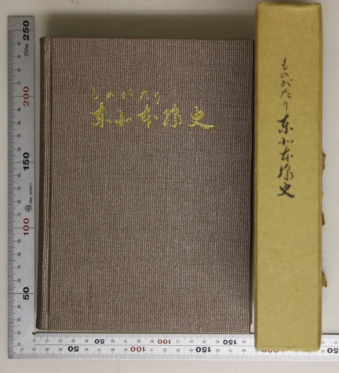 鉄道『ものがたり東北本線史』日本国有鉄道仙台駐在理事室 補足:明治の東北本線東北地方と鉄道明治初期の東北地方日本鉄道会社の設立