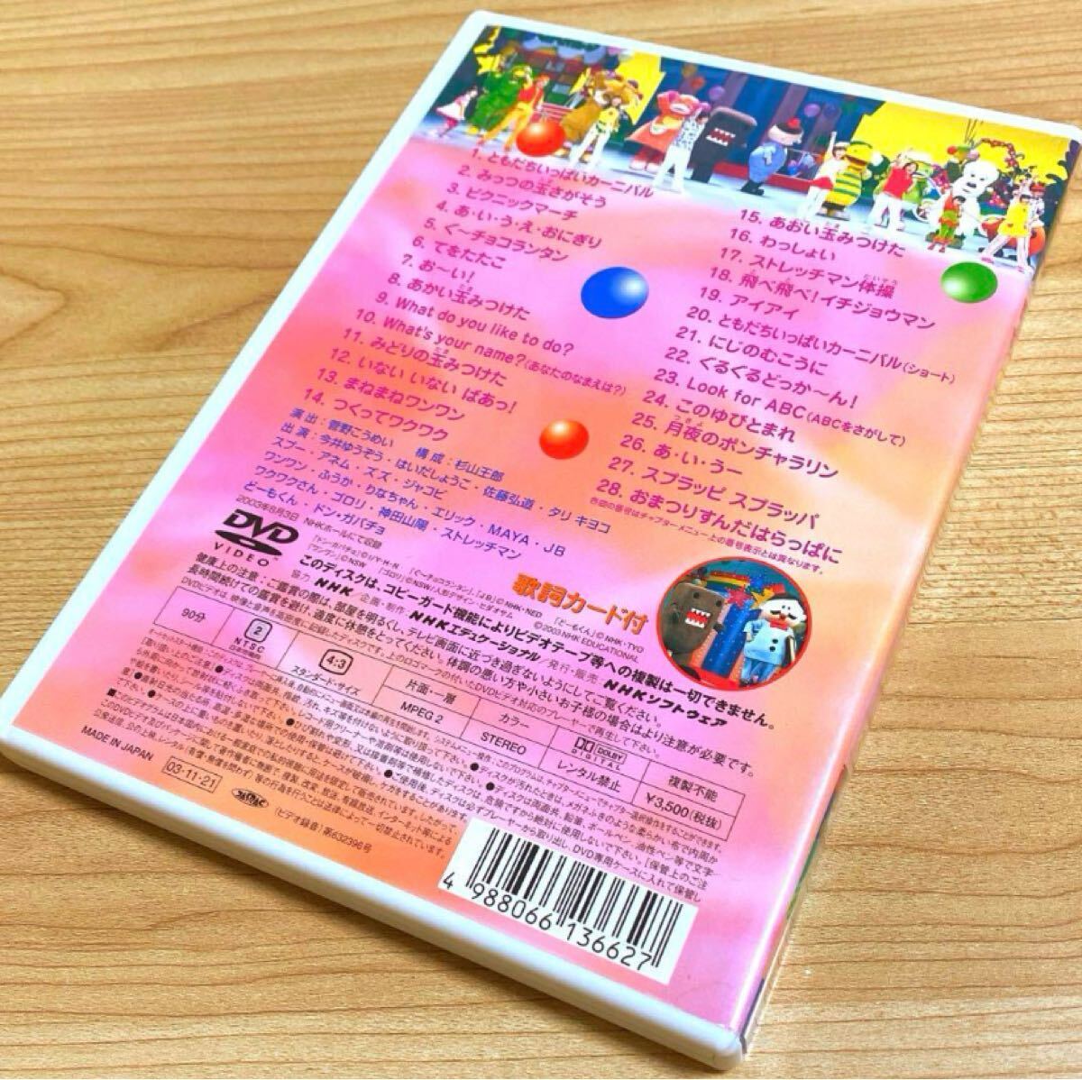 テレビまつりだ!ぐ~チョコランタンとともだちいっぱいオン テレビまつりだ!ぐ~チョコランタンとともだちいっぱいオン