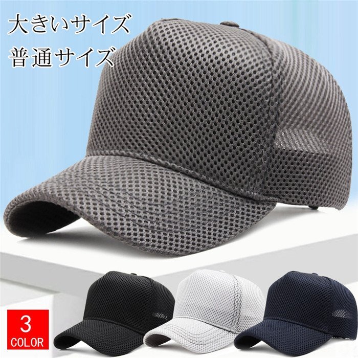 メッシュキャップ キャップ 帽子 ゴルフ帽子 UVカット メンズ レディース 通気性