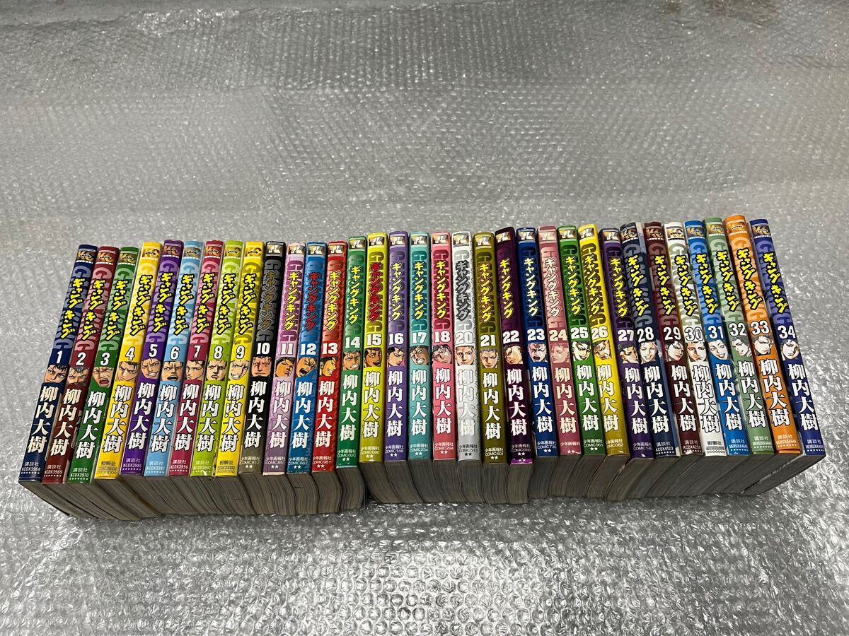 ギャングキング 1〜34巻 19巻欠品 柳内大樹 漫画 コミック
