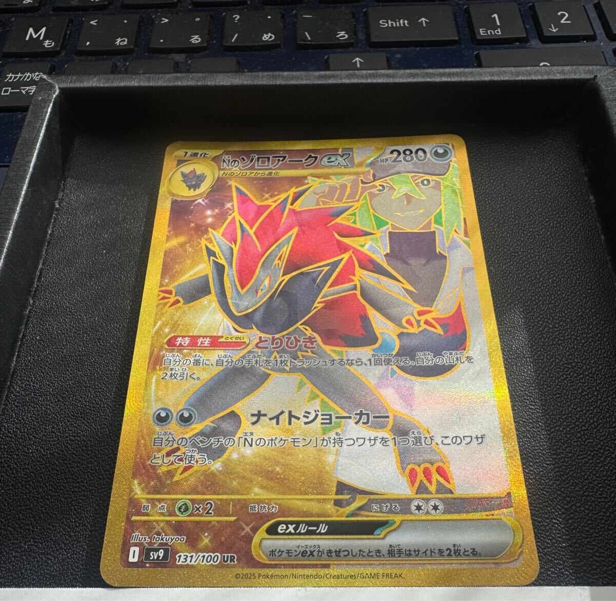 Nのゾロアークex SARエラー UR ポケモンカード (シングルカード Nのゾロアークex SARエラー UR ポケモンカード (シングルカード