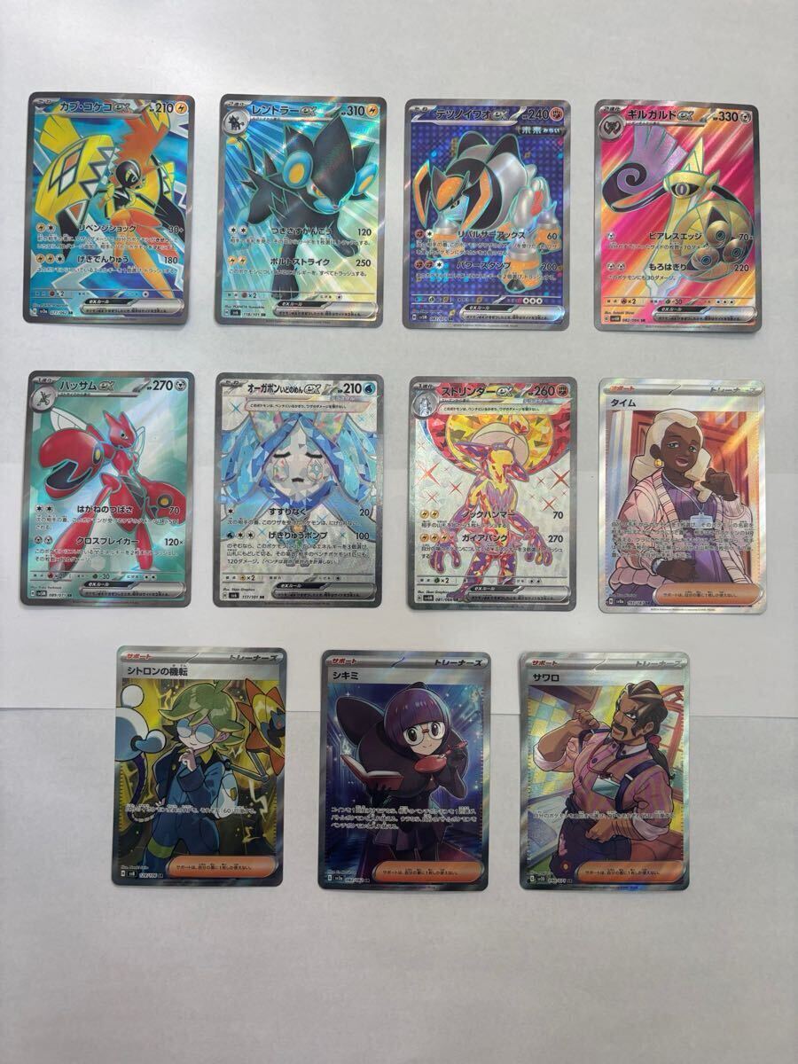 1円スタート　ポケモンカード SR まとめ売り