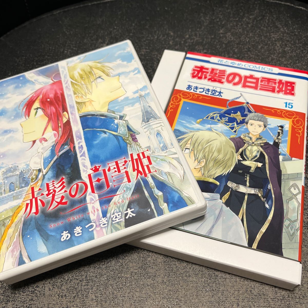 赤髪の白雪姫 オリジナルアニメDVD付限定版 15巻 - 少女 赤髪の白雪姫 オリジナルアニメDVD付限定版 15巻 - 少女
