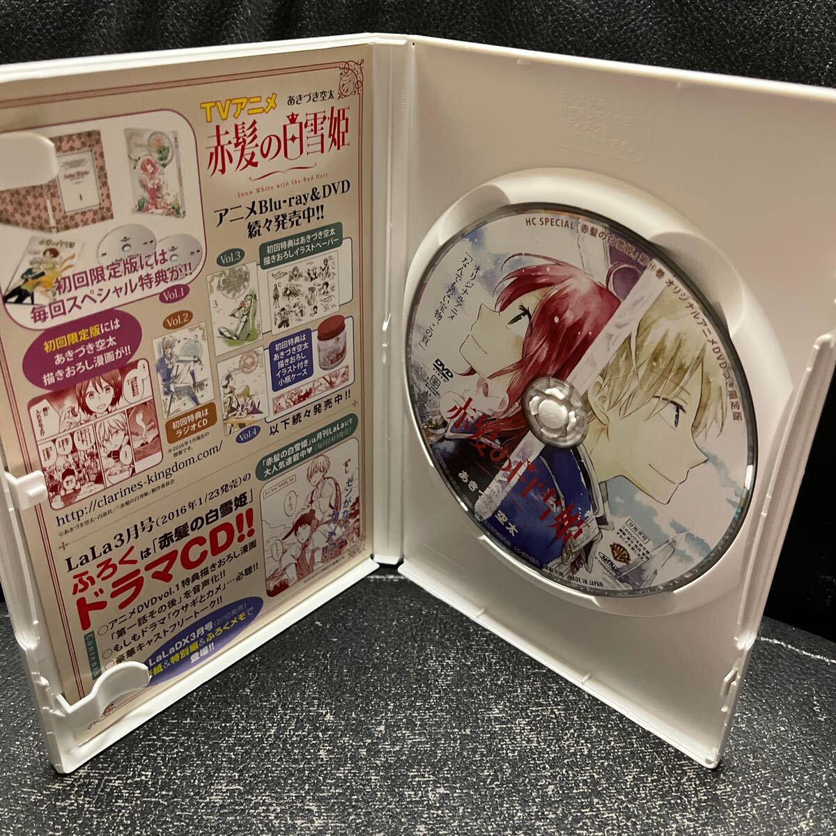 赤髪の白雪姫 オリジナルアニメDVD付限定版 15巻 - 少女 赤髪の白雪姫 オリジナルアニメDVD付限定版 15巻 - 少女