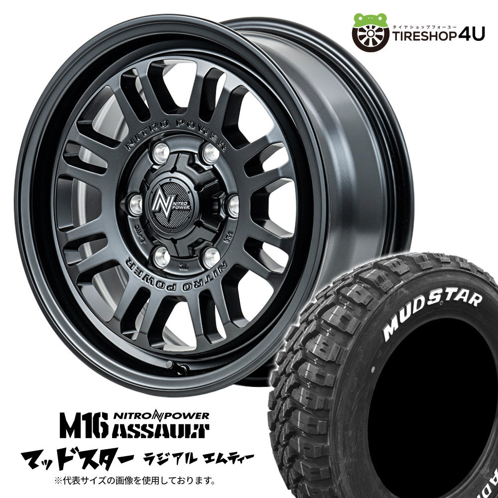 4本セット NITRO POWER M16 ASSAULT 15x6.0J 6/139.7 +33 SGB MUDSTAR RADIAL M/T 195/80R15 ホワイトレター ハイエース 200系 HIACE
