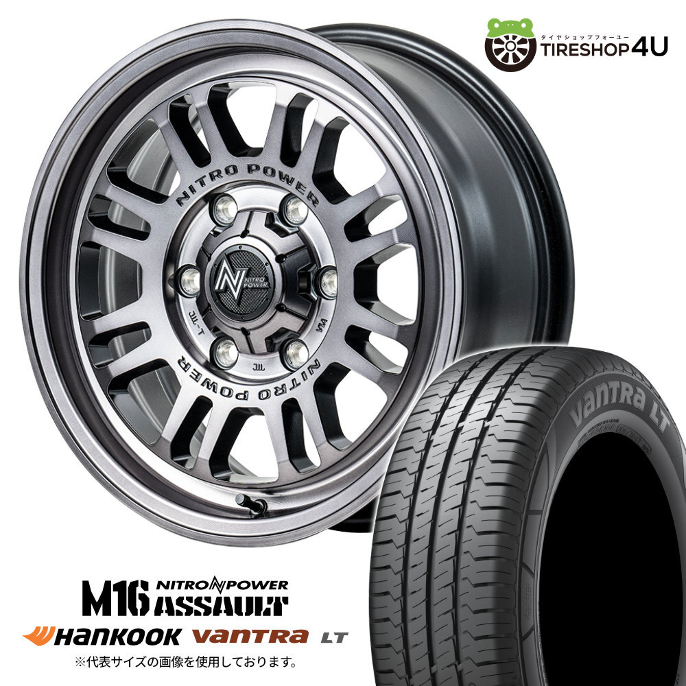 4本セット NITRO POWER M16 ASSAULT 15x6.0J 6/139.7 +33 STC HANKOOK Vantra LT RA18 195/80R15 ハイエース 200系 HIACE