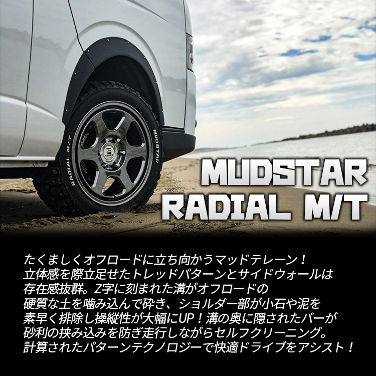 4本セット NITRO POWER M16 ASSAULT 15x6.0J 6/139.7 +33 SGB MUDSTAR RADIAL M/T 195/80R15 ホワイトレター ハイエース 200系 HIACE