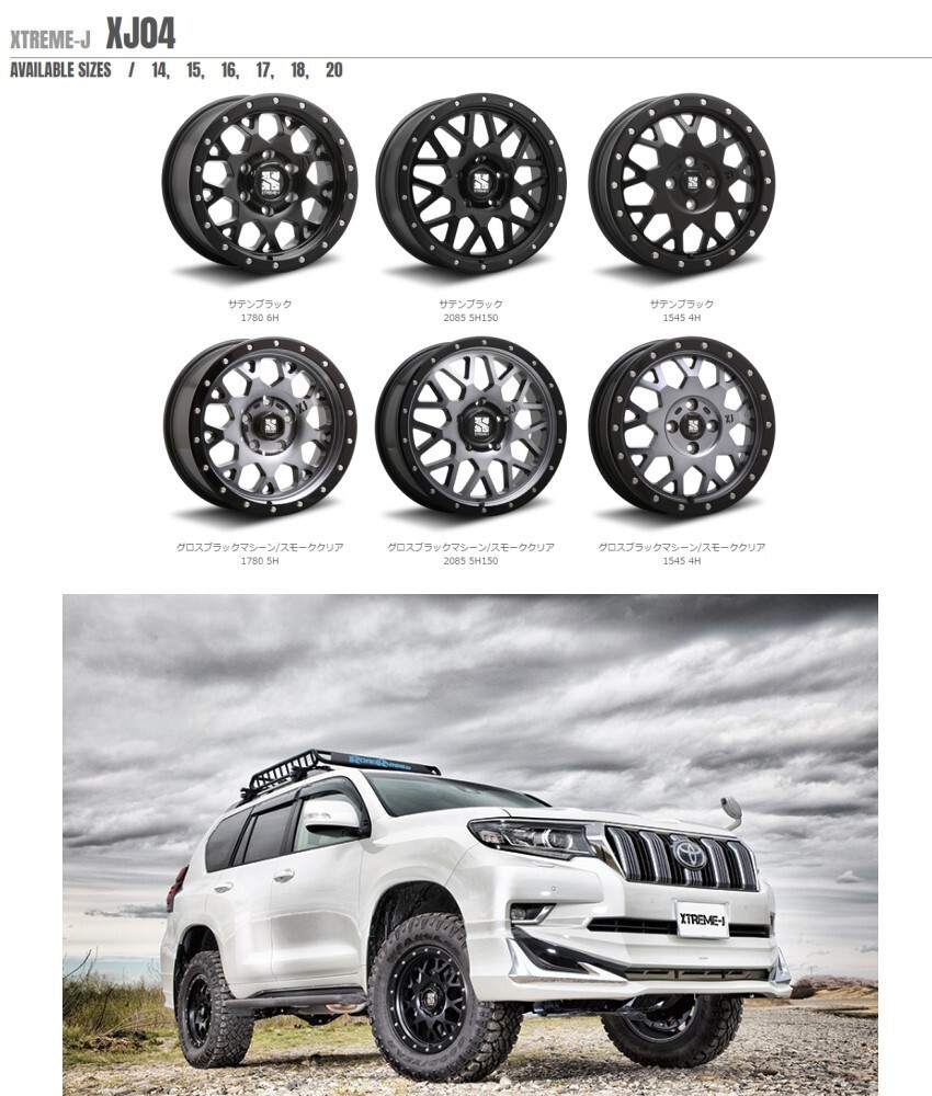 4本セット XTREME-J XJ04 20x8.5J 6/139.7 +18 SBK BFGoodrich All-Terrain T/A KO2 285/55R20 ブラックレター ハイラックス カスタム車(chē)