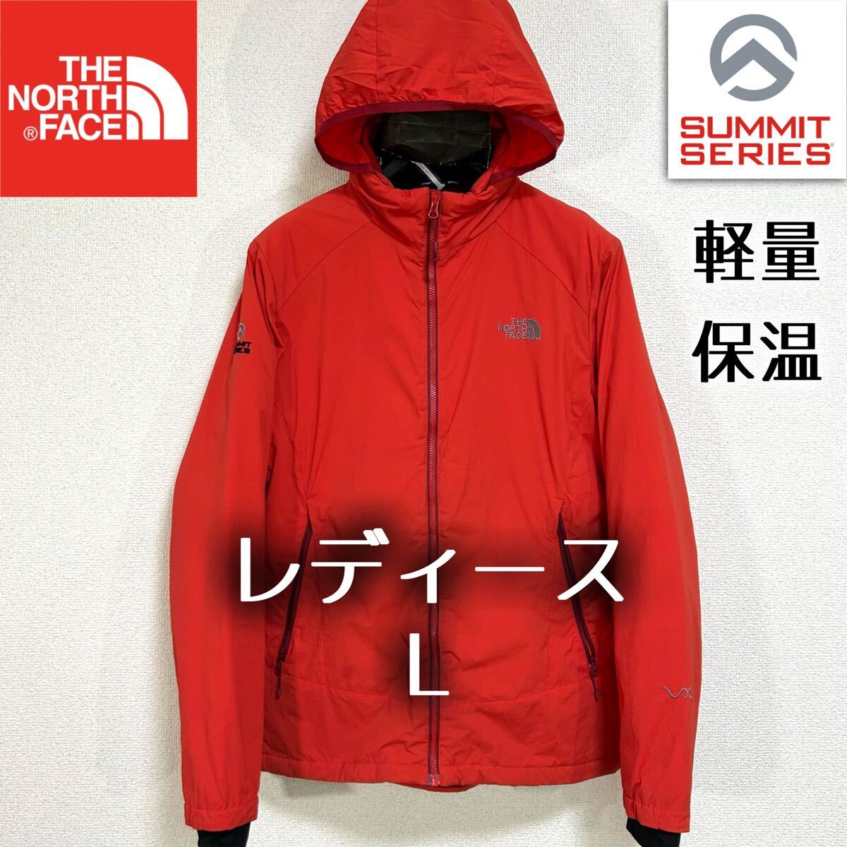 美品人気 ノースフェイス サミットシリーズ 中綿パデッドジャケット レディースL フード付 THE NORTH FACE 軽量保温 マウンテンパーカー