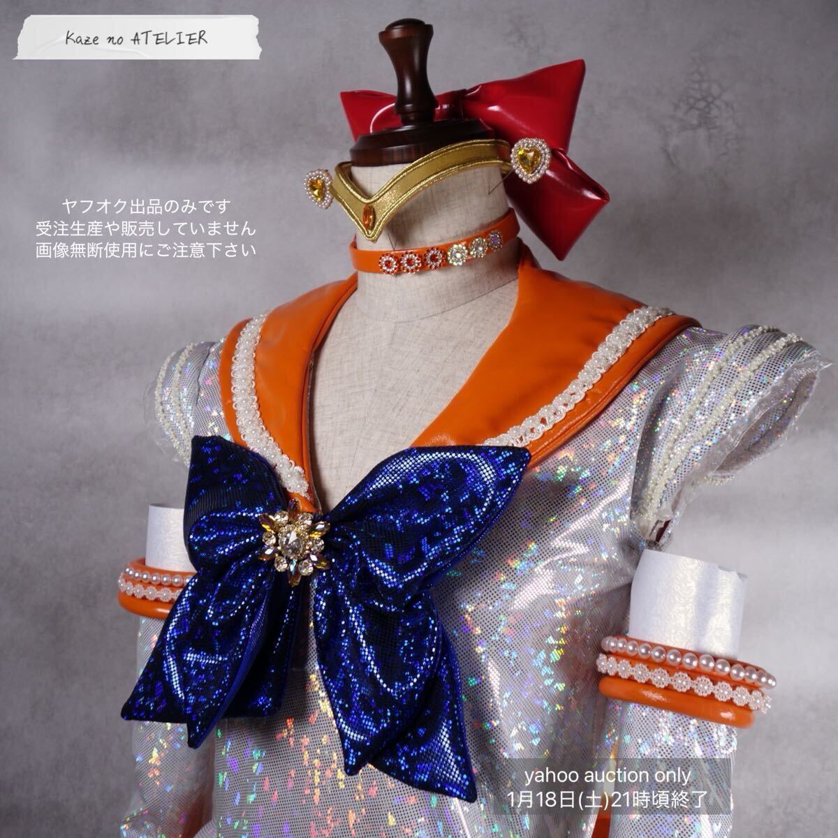 ◎Lサイズ(素人製) セーラーヴィーナス コスプレ衣装一式 + 小物 ◎Lサイズ(素人製) セーラーヴィーナス コスプレ衣装一式 + 小物