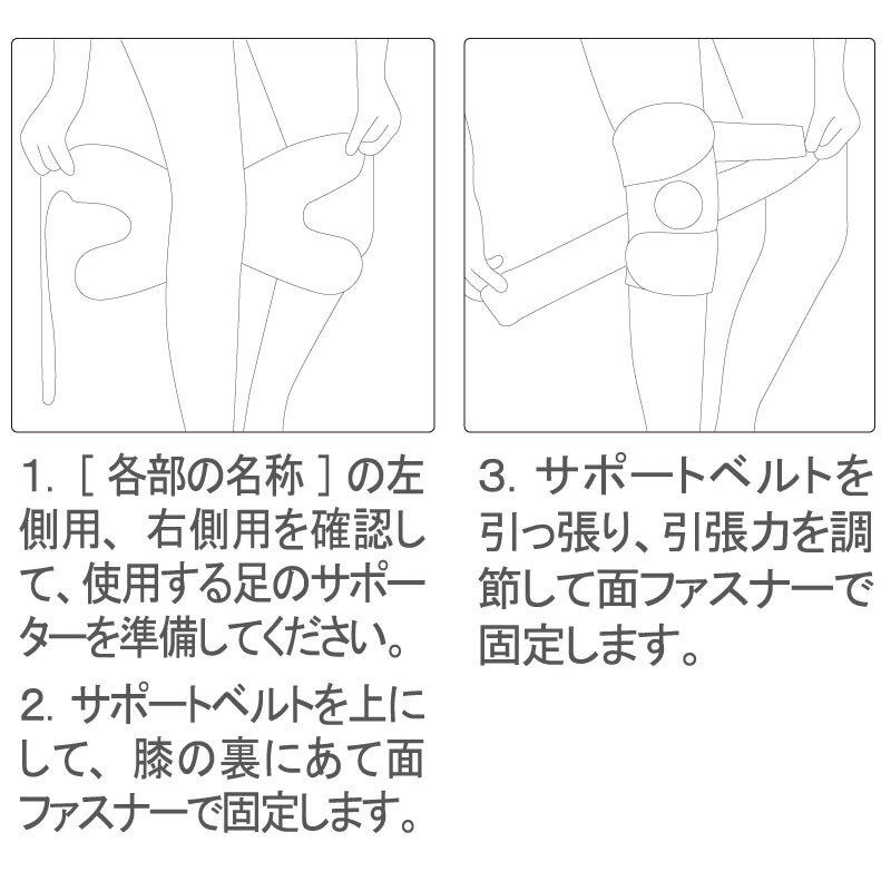 膝サポーター シングルベルトタイプ2P HDL-3143/3143ｘ１個(gè)/送料無(wú)料メール便　