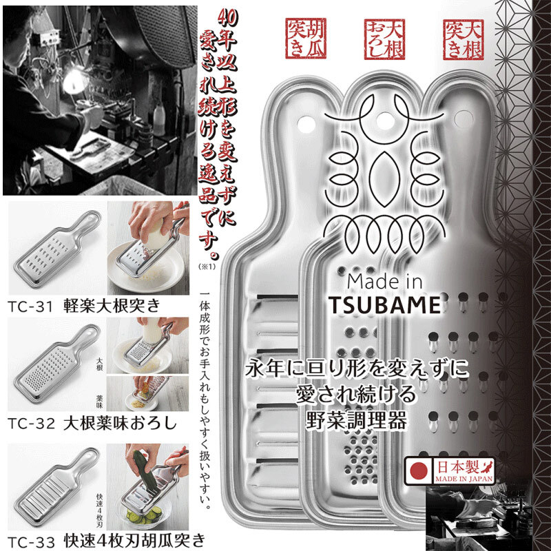 スライサー 日本製 快速4枚刃胡瓜突き TC-33/9498ｘ１枚/送料無料メール便_画像5