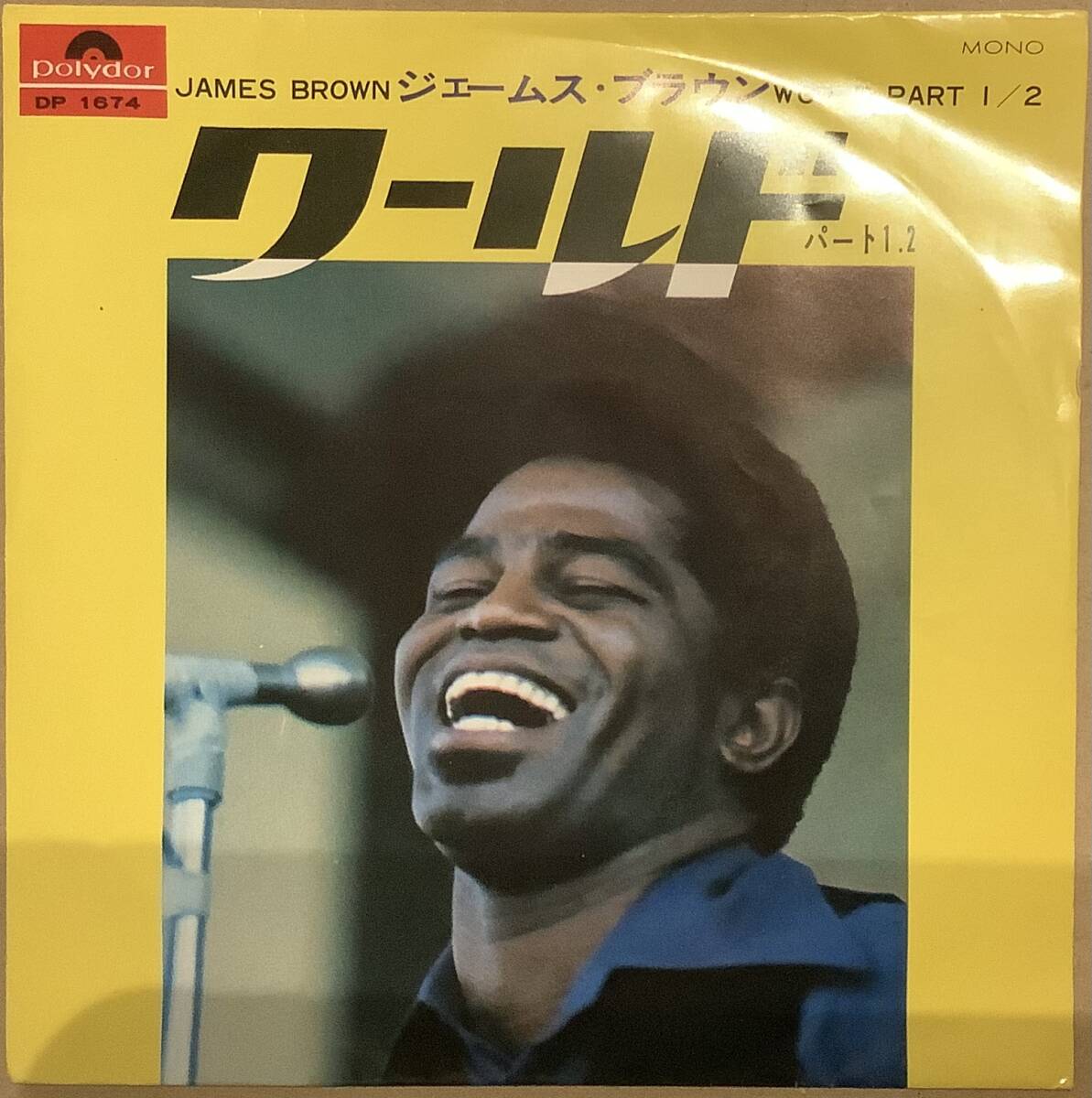 JAMES BROWN【 Touch me 】ジェイムス ブラウン【ワールド】DP-1674 国内 MONO 1970年　400円 美品