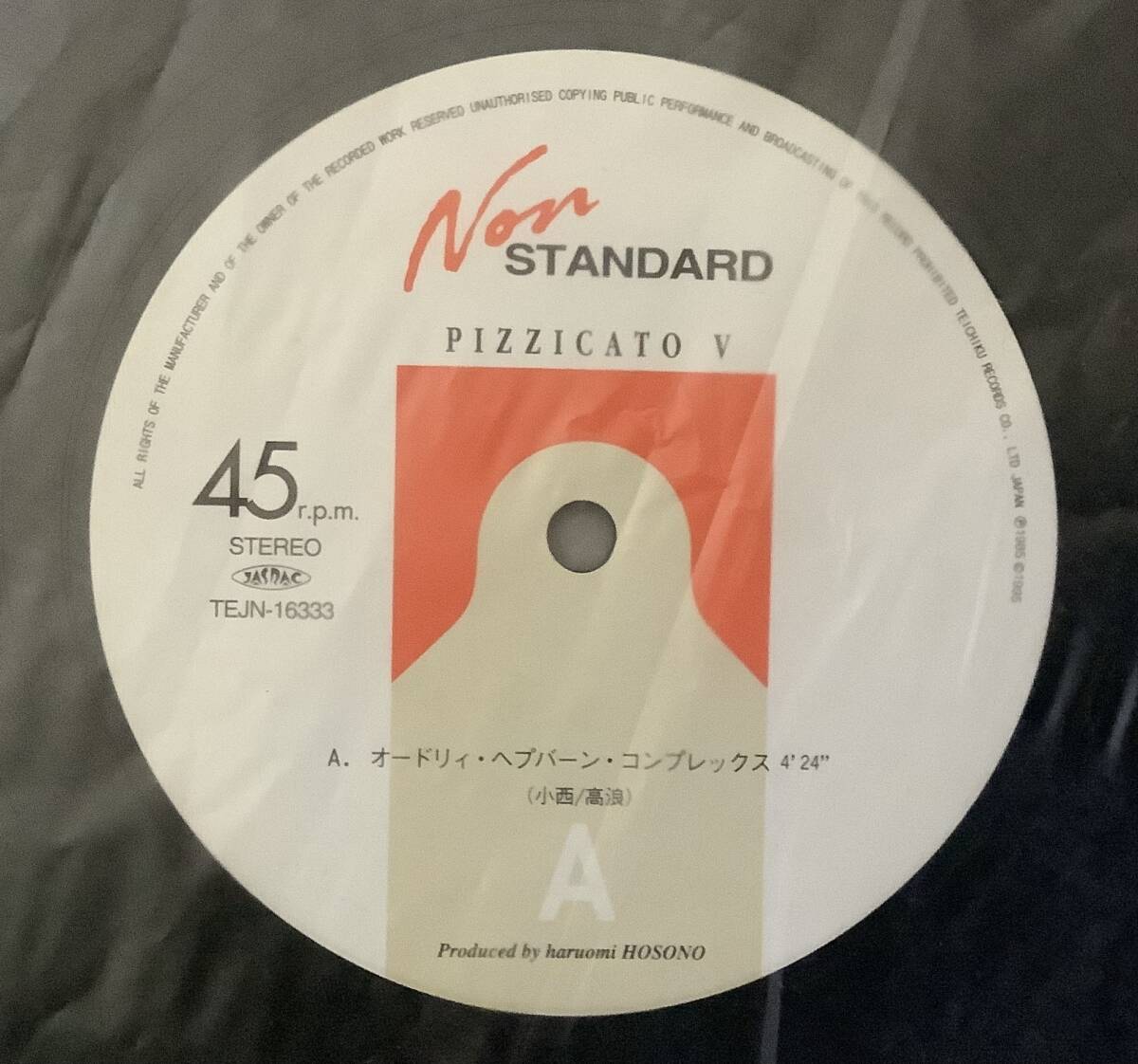 PIZZICATO Ⅴ【in the audrey hepburn complex】ピチカート ファイヴ 國內(nèi)　歌詞カード　12in 45rpm 小西康陽　細野晴臣プロデュース