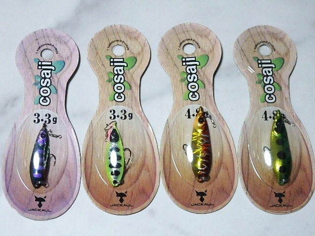 ジャッカル コサジ 3.3g・4.8g【４本セット】