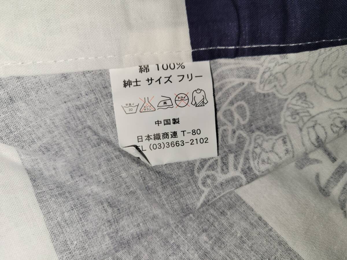 プチシルマ 浴衣 未使用 ゆかた 志村けん 研ナオコ 赤マムシ