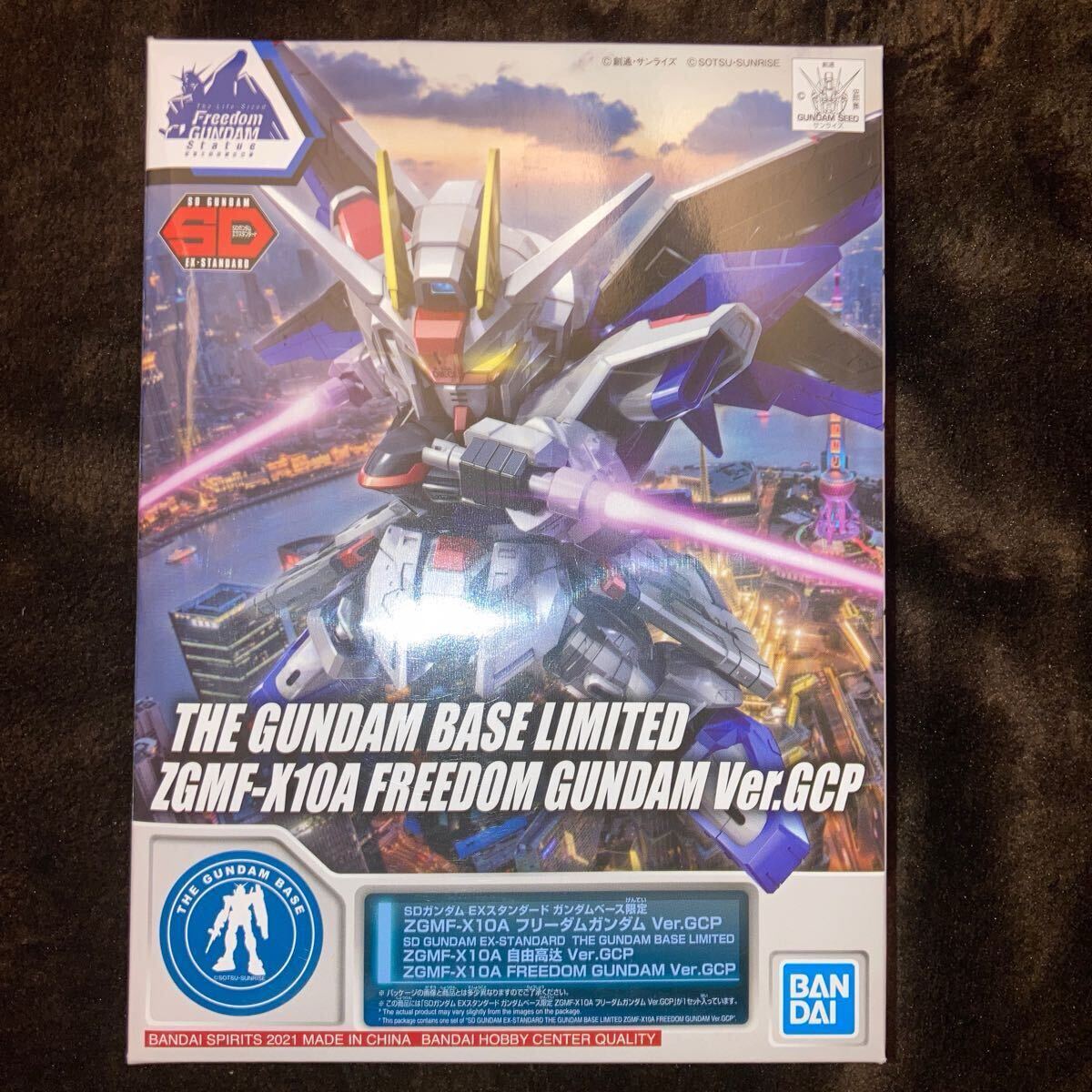 SDガンダム　EXスタンダート　フリーダムガンダム　Ver GCP ガンダムベース上海限定