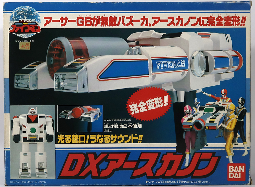 BANDAI - 美品　バンダイ　地球戦隊ファイブマン ファイブロボ スターファイブ　アースカノン　スーパーファイブロボ　セット 美品 バンダイ 地球戦隊ファイブマン ファイブロボ スター