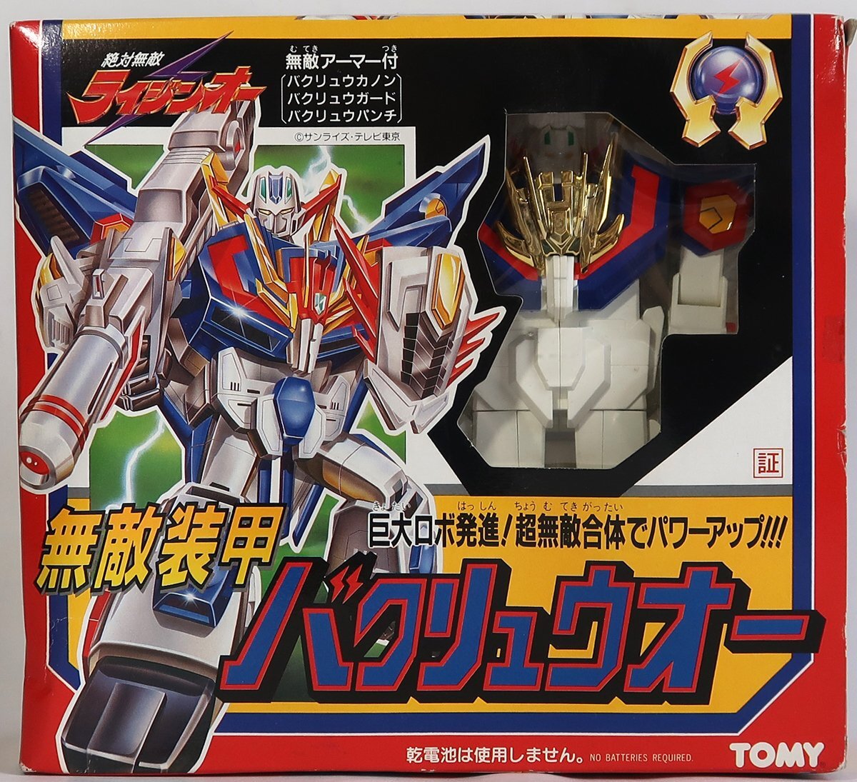 超合金魂 GX-106 電子星獣ドル&ギラン円盤 未開封 フィギュア 約 超合金魂 GX-106 電子星獣ドル&ギラン円盤 未開封 フィギュア 約