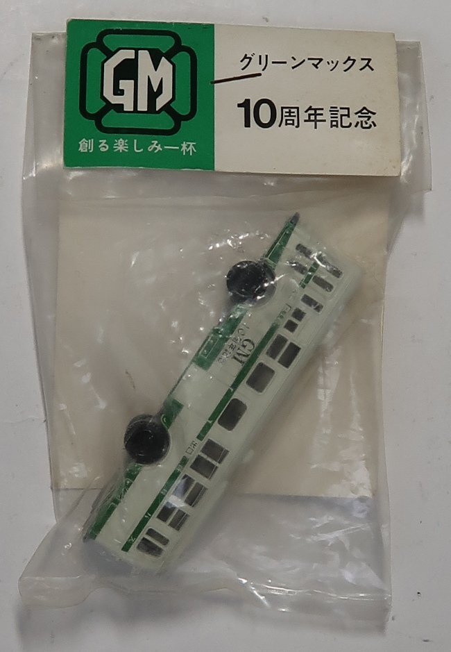 グリーンマックス, １０周年記念, GMバス, 未開封