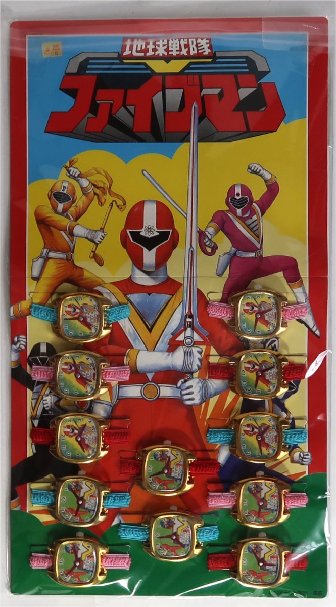 地球戦隊ファイブマン, ウォッチ, 12個, 未使用