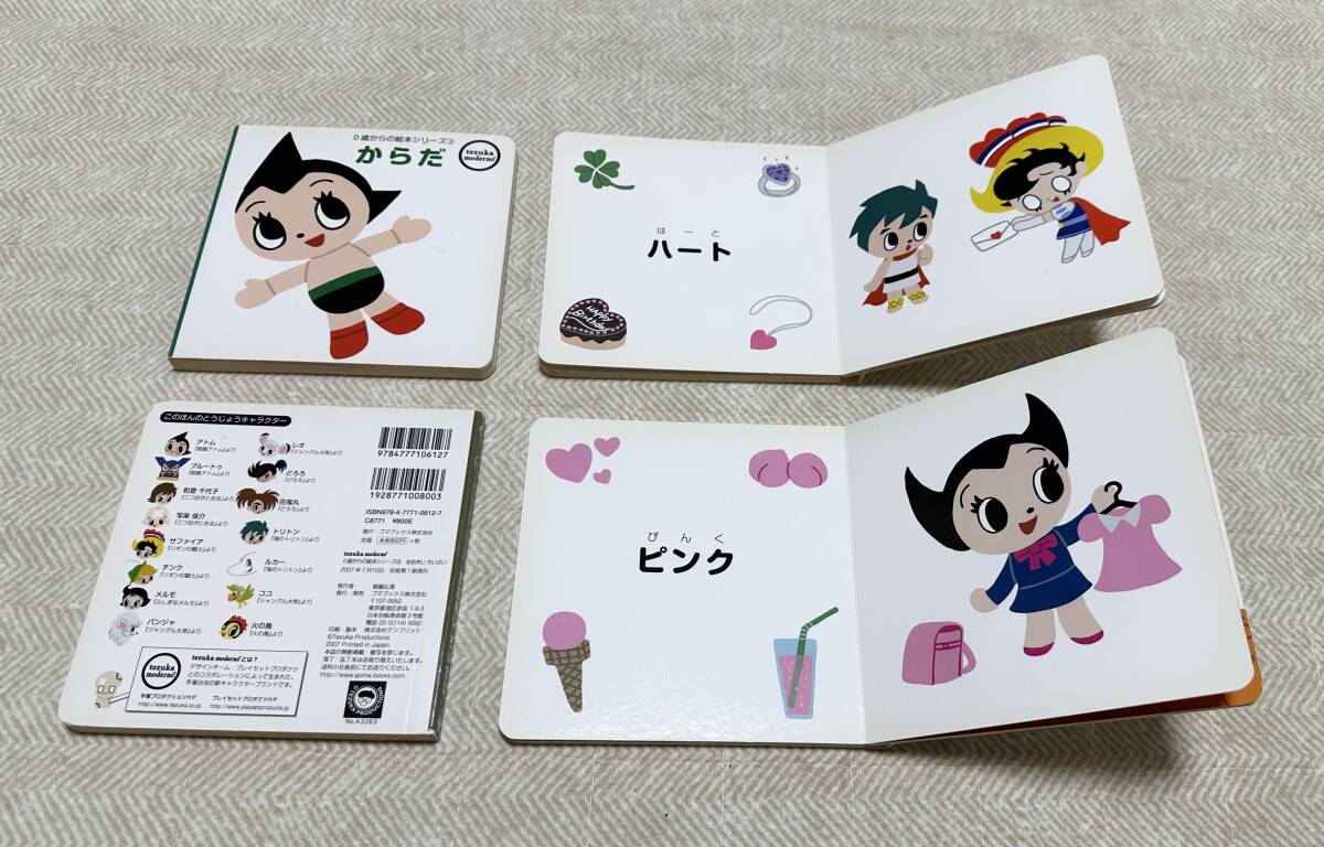 まとめ売り 絵本/児童書/図鑑(0〜4歳向け)10冊セット ゆらゆら まとめ売り 絵本/児童書/図鑑(0〜4歳向け)10冊セット ゆらゆら