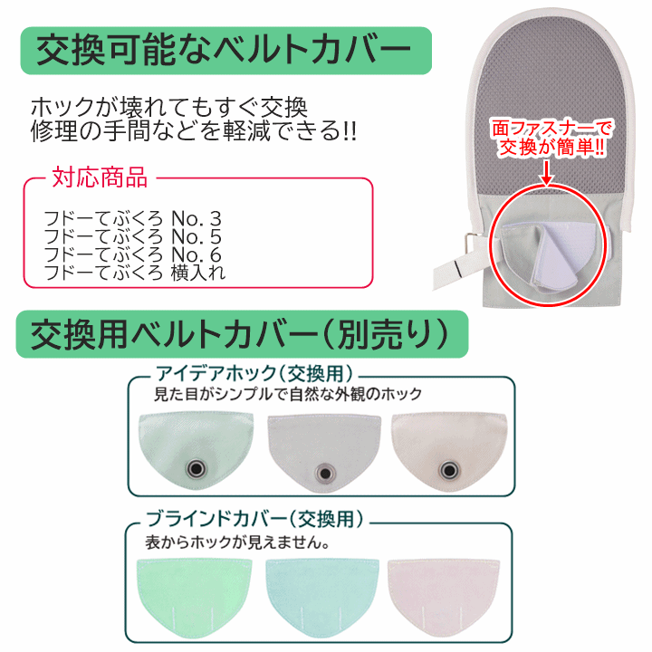 【平日15時まで即日出荷】フドーてぶくろNo.6　2枚入 M【介護(hù) ミトン 防止 拘束 予防 アイデアホック 竹虎】