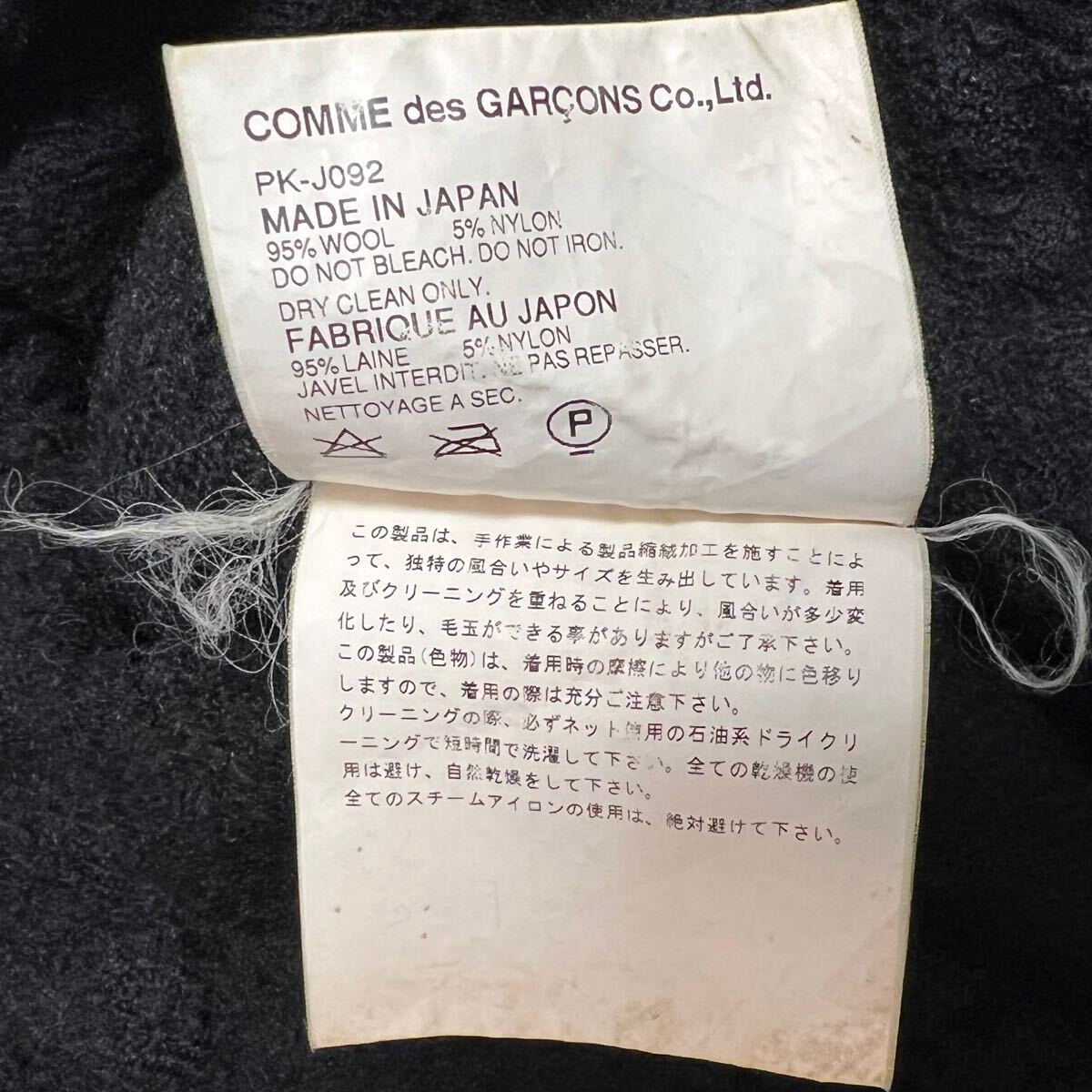 03AW 縮絨 カーブ期 COMME des GARCONS HOMME PLUS テーラード 03AW 縮絨 カーブ期 COMME des GARCONS HOMME PLUS テーラード